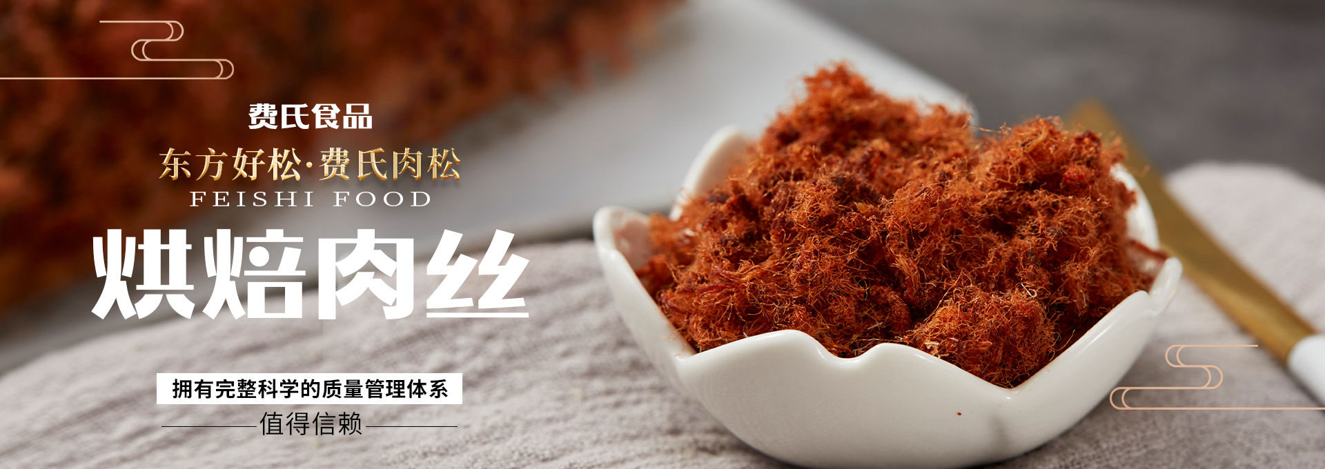 低脂肉松,无糖肉松,杨枝甘露肉松,网红肉松
