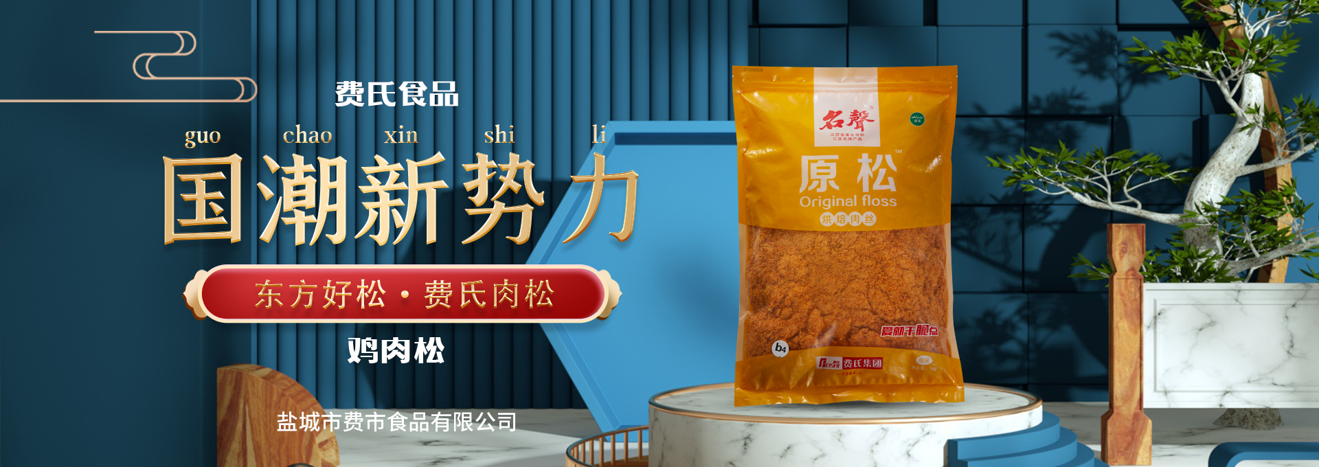 低脂肉松,无糖肉松,杨枝甘露肉松,网红肉松