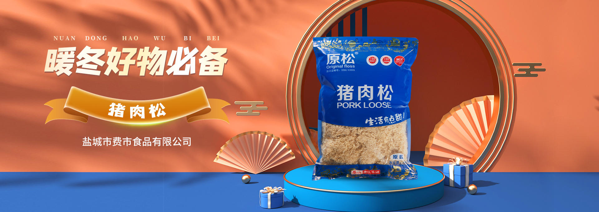 低脂肉松,无糖肉松,杨枝甘露肉松,网红肉松